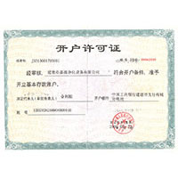 操呦呦小穴视频开户许可证